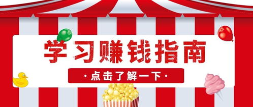 有什么项目出摊赚钱(图1)