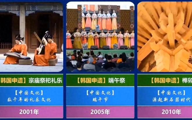 联合国对韩最后通牒拿出“千年非遗”证据否则将文化还给中国(图11)