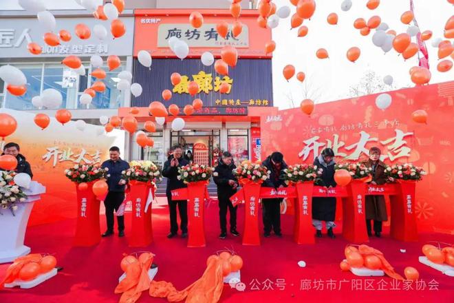 廊坊市广阳区企业家协会会员风采：廊坊有礼(图2)