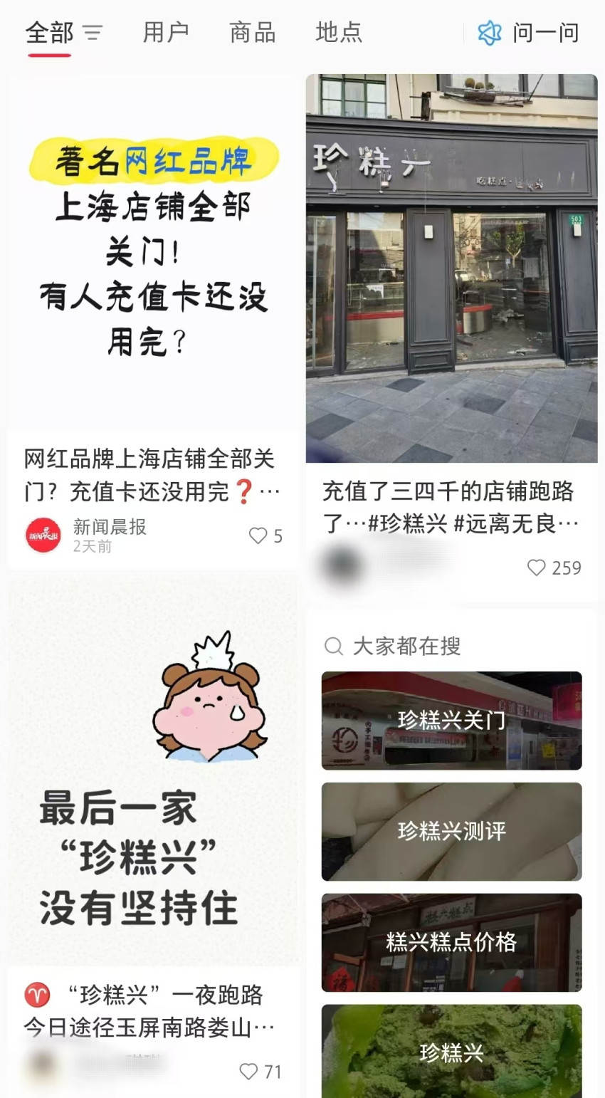 门店全关又一知名烘焙品牌退出上海市场(图1)