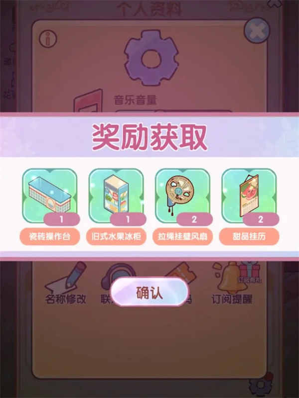 我的休闲时光2025最新兑换码分享(图3)