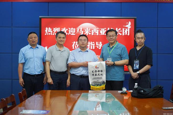 马来西亚董总行知教育研习班学员访问南京市浦口区行知中学(图1)