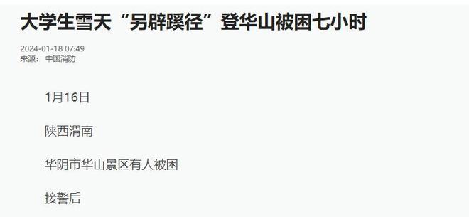 为证明中国人胆小英国博主挑战攀登华山栈道结果惨遭打脸(图6)