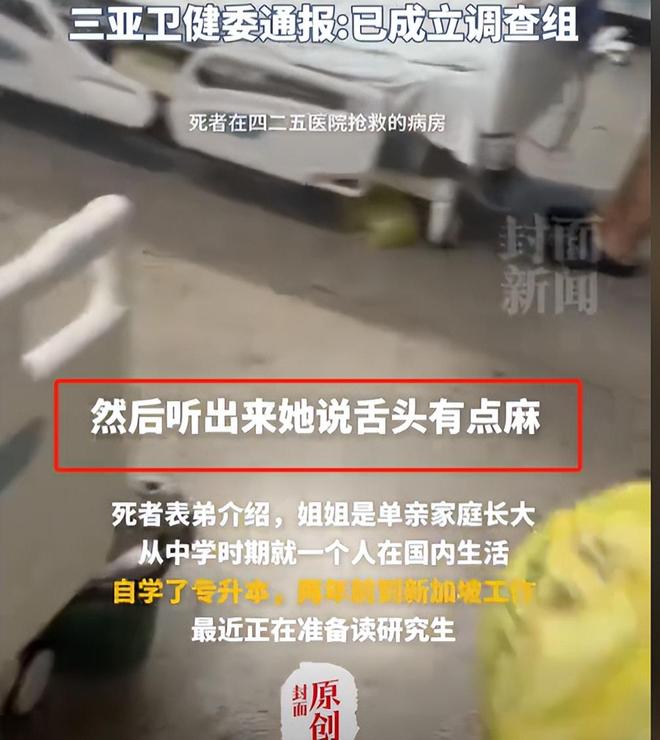 广东男子散步被毒蛇咬伤淡定拍照去医院网友：三亚女孩死真冤(图14)