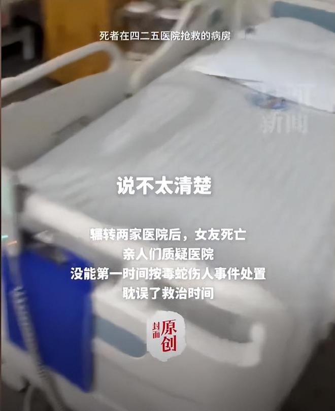 广东男子散步被毒蛇咬伤淡定拍照去医院网友：三亚女孩死真冤(图13)