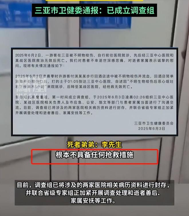 广东男子散步被毒蛇咬伤淡定拍照去医院网友：三亚女孩死真冤(图16)
