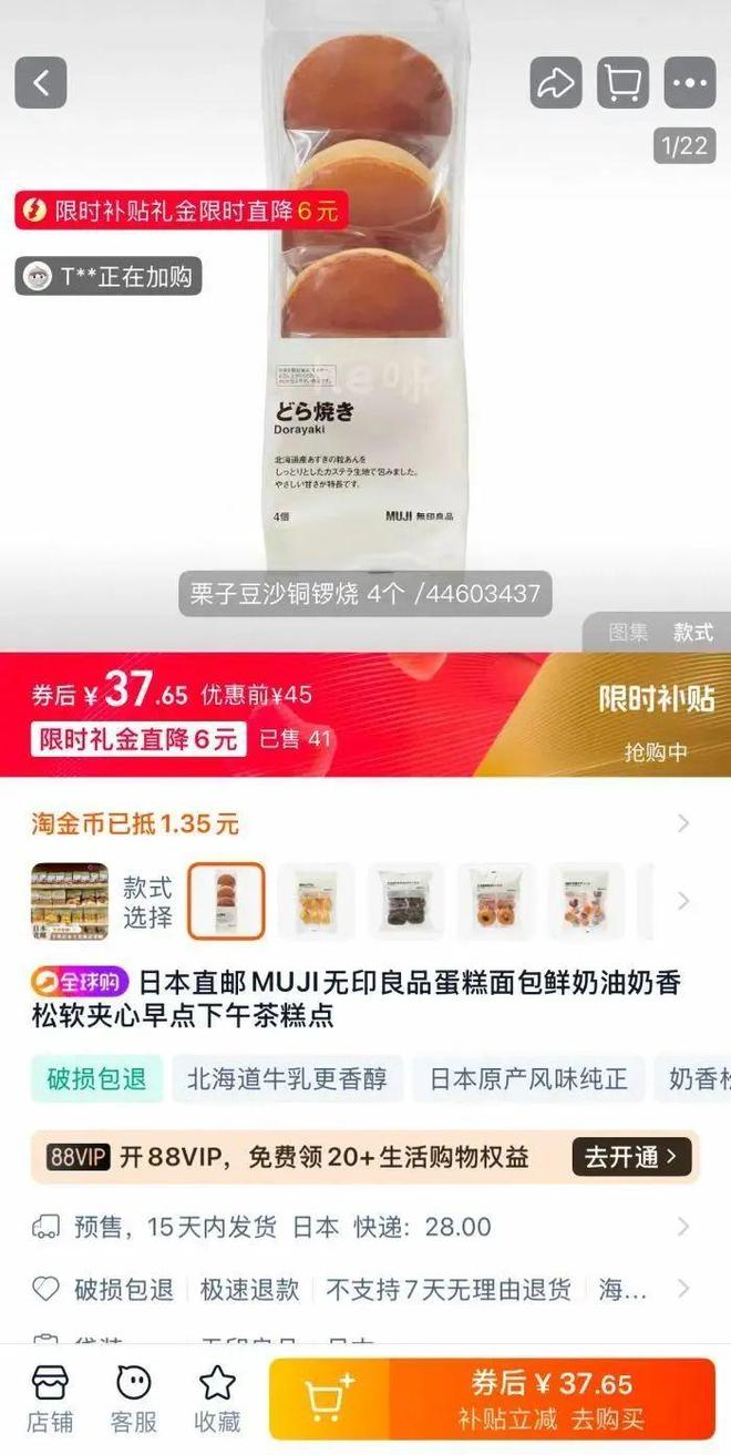 无印良品紧急召回(图2)