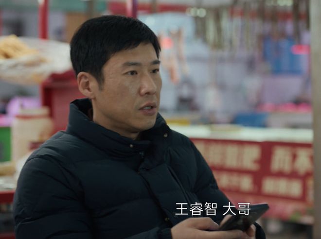 《凡人歌》大结局：那伟要回八十万王睿智真面目曝光大快人心(图14)