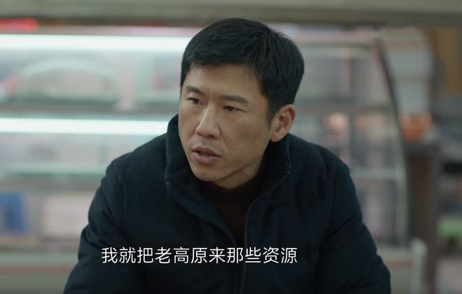 《凡人歌》大结局：那伟要回八十万王睿智真面目曝光大快人心(图13)