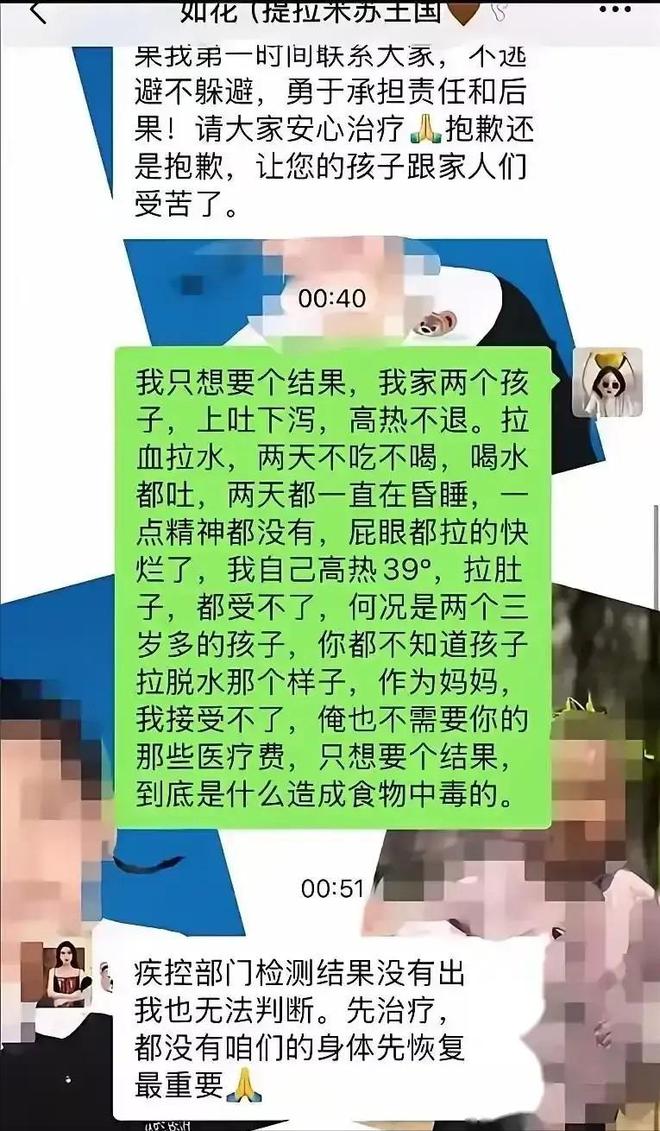 提拉米苏致上百人中毒后续曝用有毒物装饰黑料被扒疑惯犯(图4)