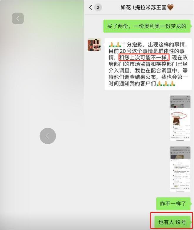 提拉米苏致上百人中毒后续曝用有毒物装饰黑料被扒疑惯犯(图8)