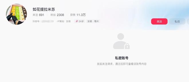 提拉米苏致上百人中毒后续曝用有毒物装饰黑料被扒疑惯犯(图17)