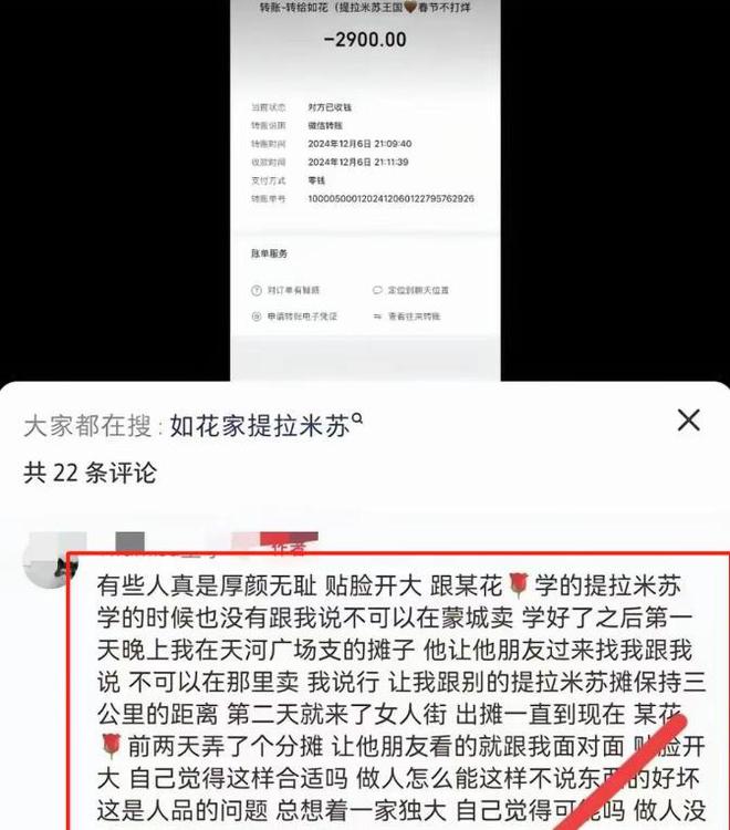 提拉米苏致上百人中毒后续曝用有毒物装饰黑料被扒疑惯犯(图16)