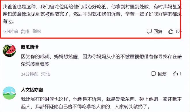 一盒“稻香村”点心揭开了父母的穷认知难怪孩子不爱带礼物了(图5)