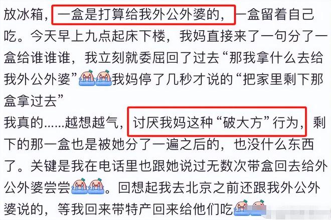 一盒“稻香村”点心揭开了父母的穷认知难怪孩子不爱带礼物了(图4)