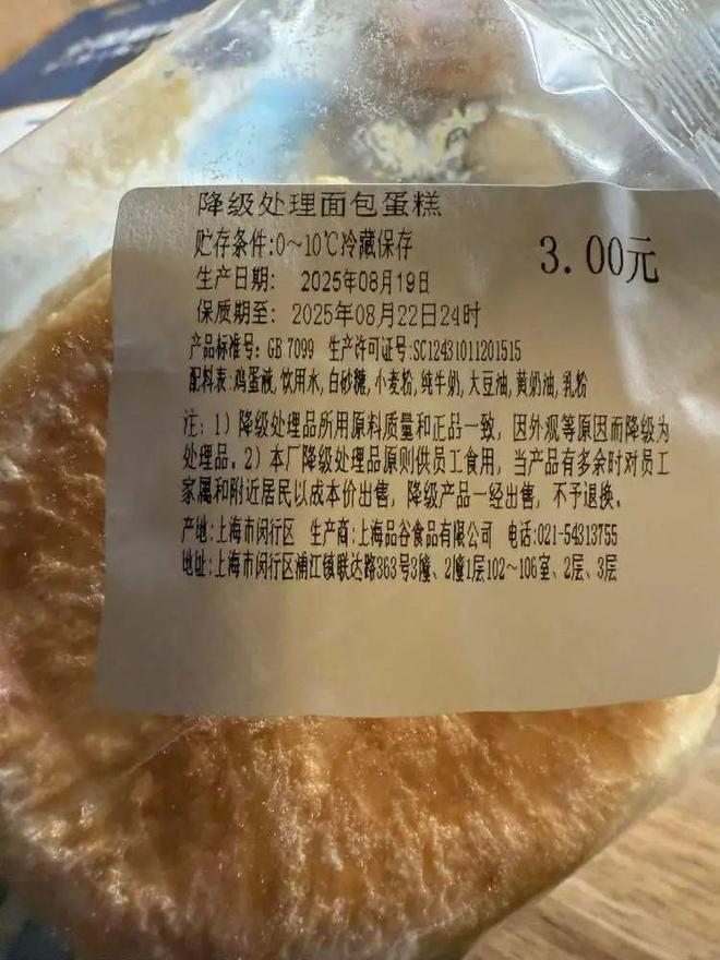 均价不到5元40元拎回两大袋!上海阿姨爷叔凌晨赶来抢生怕买不到热门款(图4)