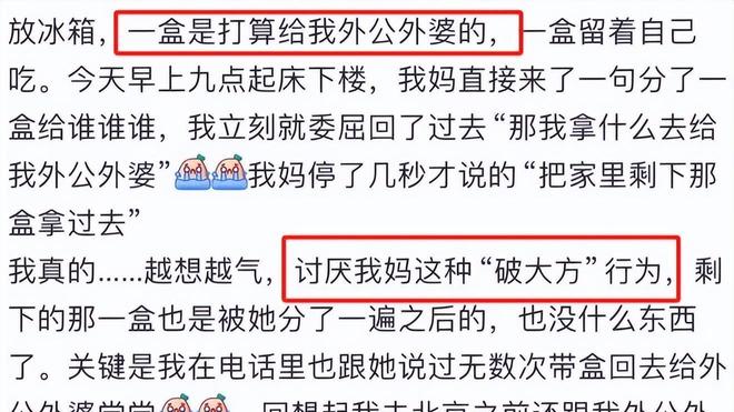 一盒“稻香村”点心暴露父母穷认知难怪孩子不愿带礼物(图4)