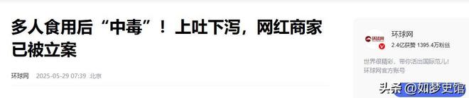 200多人发烧住院后续：提拉米苏里放“夹竹桃”商家已被立案(图2)