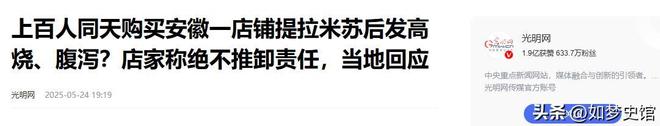200多人发烧住院后续：提拉米苏里放“夹竹桃”商家已被立案(图19)