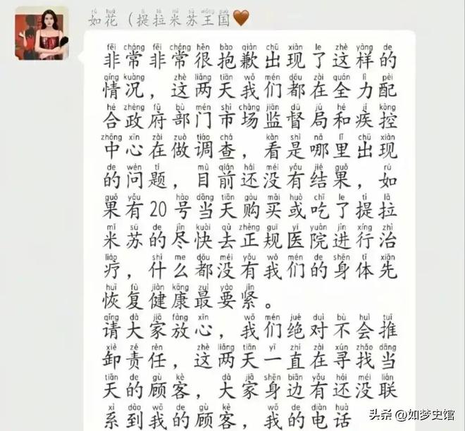 200多人发烧住院后续：提拉米苏里放“夹竹桃”商家已被立案(图13)