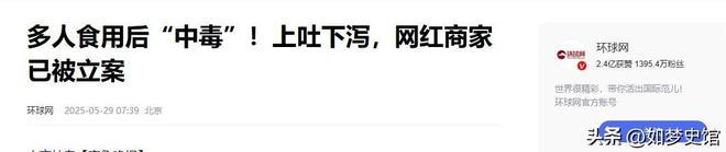 200多人发烧住院后续：提拉米苏里放“夹竹桃”商家已被立案(图18)