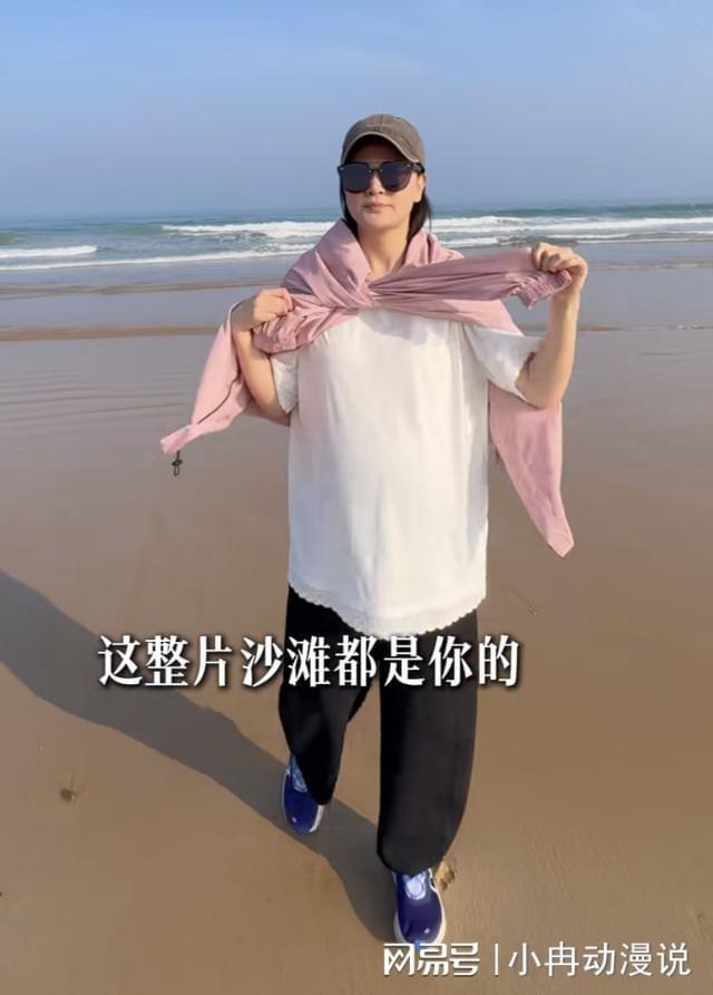 演员侯梦莎快生了!与老公毛毅海边挖蛤蜊挺超大孕肚模样大变(图4)
