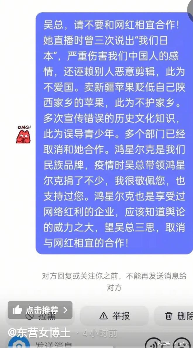 突发!鸿星尔克已取消和相宜博士的合作举报的原因让人大跌眼镜(图4)