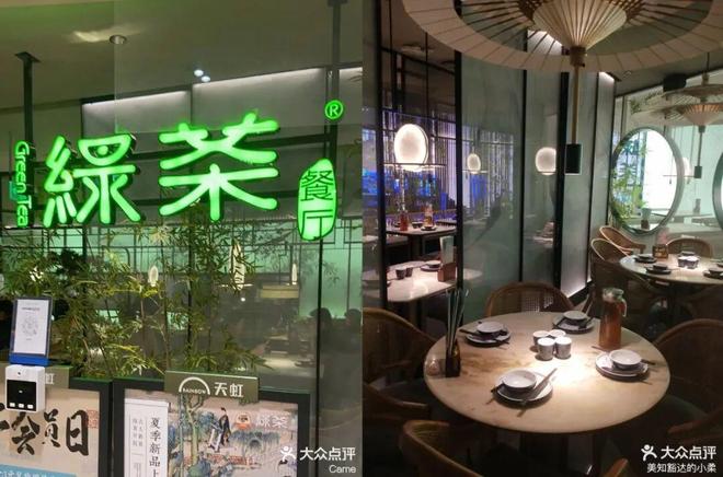 餐饮业冰火两重天:绿茶狂飙与天价账单背后的行业裂变(图8)
