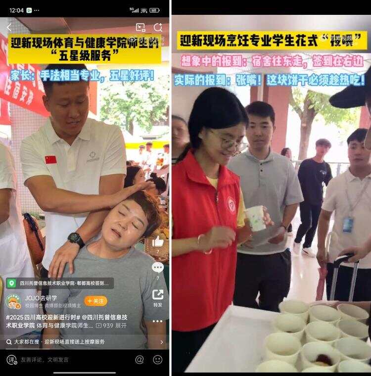 高校迎新太卷了！机器人当“迎宾”学长开叉车搬行李还有人“爱心投喂”(图3)