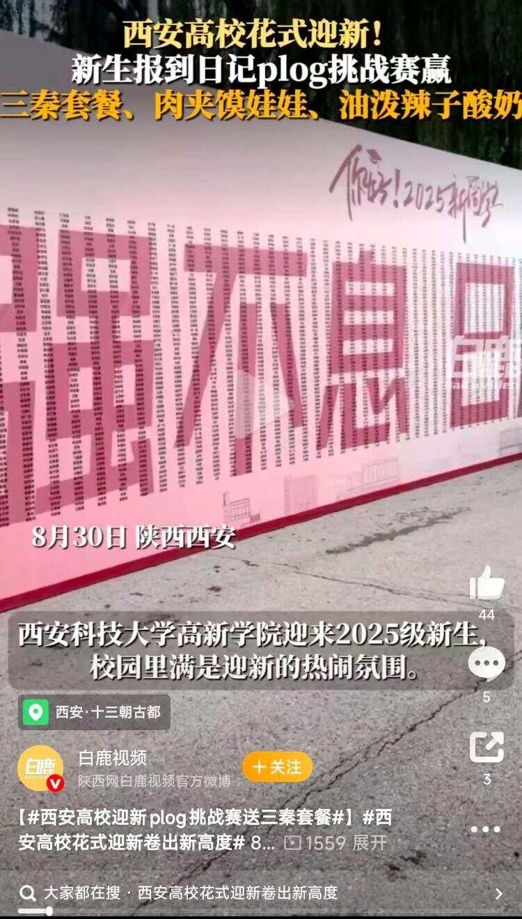 高校迎新太卷了！机器人当“迎宾”学长开叉车搬行李还有人“爱心投喂”(图7)