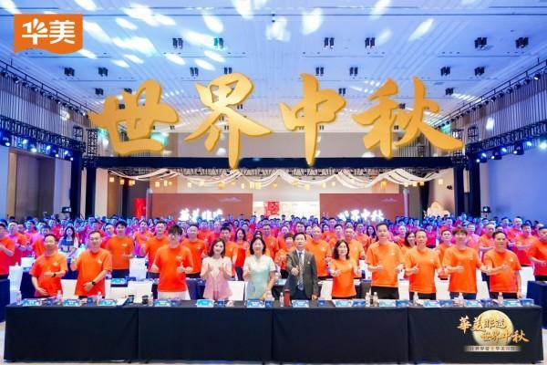 华美获艾媒咨询“月饼礼盒连续2年全国销量第一”市场地位确认(图5)