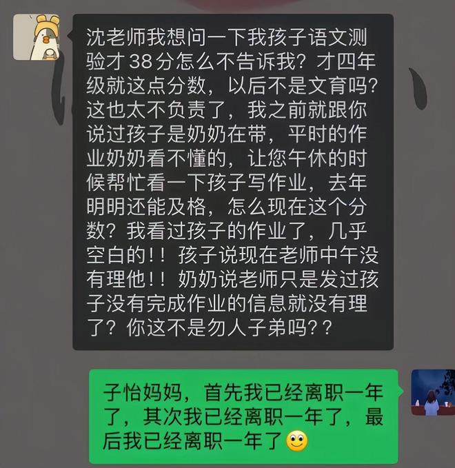 家长逼幼儿园老师给学生吃过敏原聊天记录流出理由奇葩！(图5)