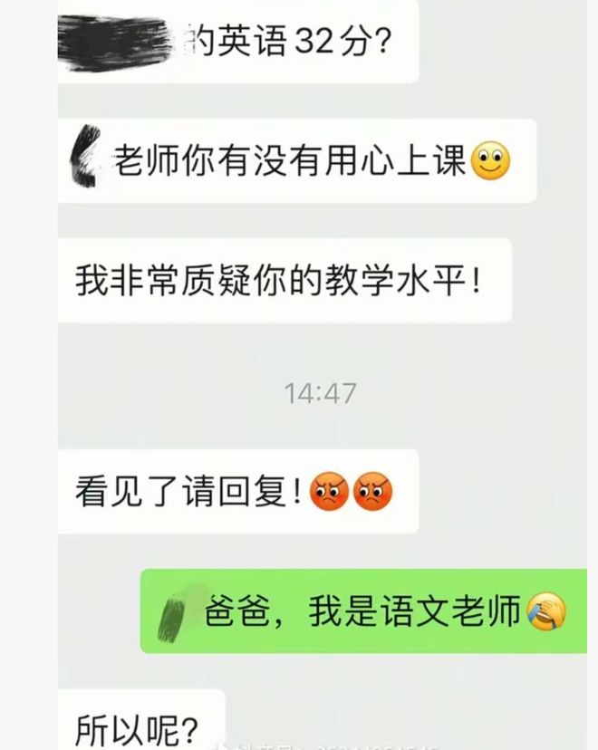 家长逼幼儿园老师给学生吃过敏原聊天记录流出理由奇葩！(图4)
