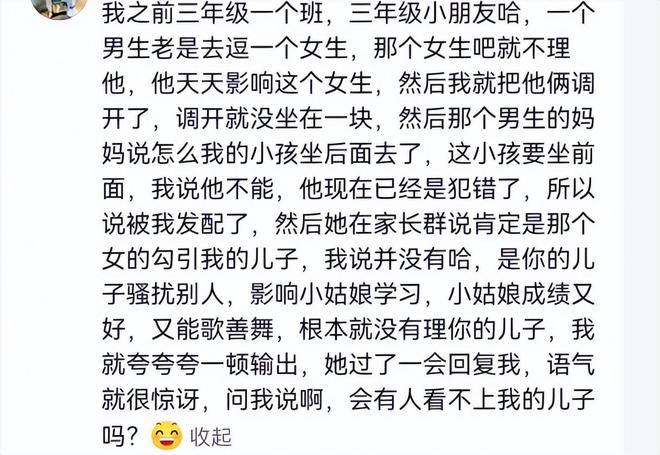 家长逼幼儿园老师给学生吃过敏原聊天记录流出理由奇葩！(图6)