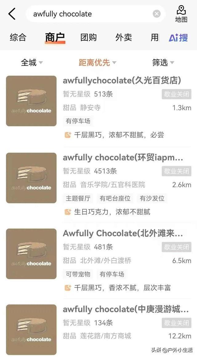 网红蛋糕店集体闭店千亿烘焙市场突然变天下一个会是谁倒下？(图5)