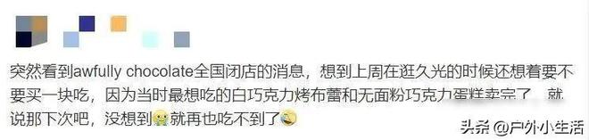 网红蛋糕店集体闭店千亿烘焙市场突然变天下一个会是谁倒下？(图4)