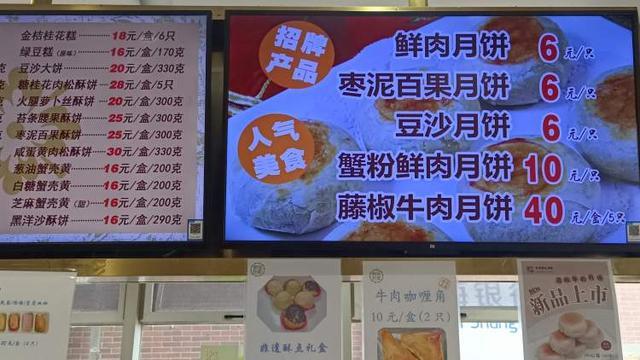 申城鲜肉月饼火热“斗法”老字号坚持手工现做有店家优惠到两块钱一只(图6)