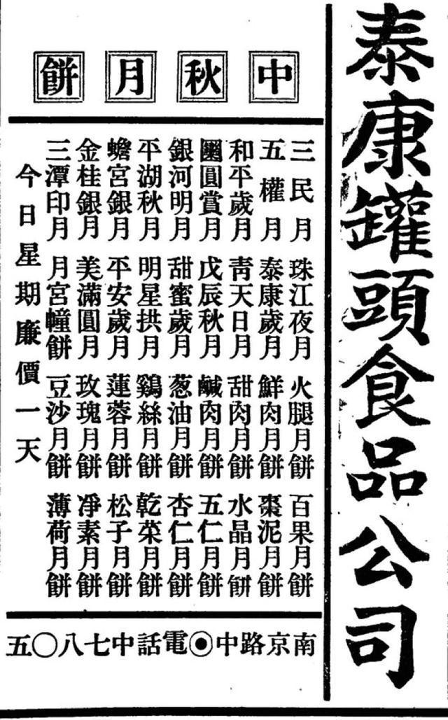 申城鲜肉月饼火热“斗法”老字号坚持手工现做有店家优惠到两块钱一只(图14)
