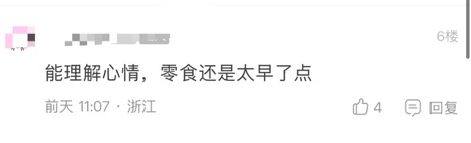 “天都塌了!”幼儿园点心用零食引争论金华家长热议(图2)