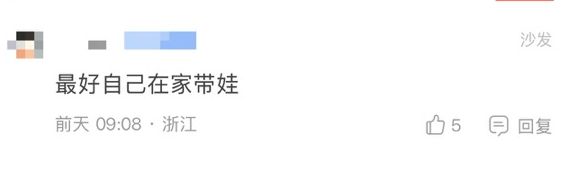 “天都塌了!”幼儿园点心用零食引争论金华家长热议(图7)