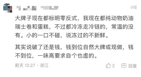 “天都塌了!”幼儿园点心用零食引争论金华家长热议(图8)