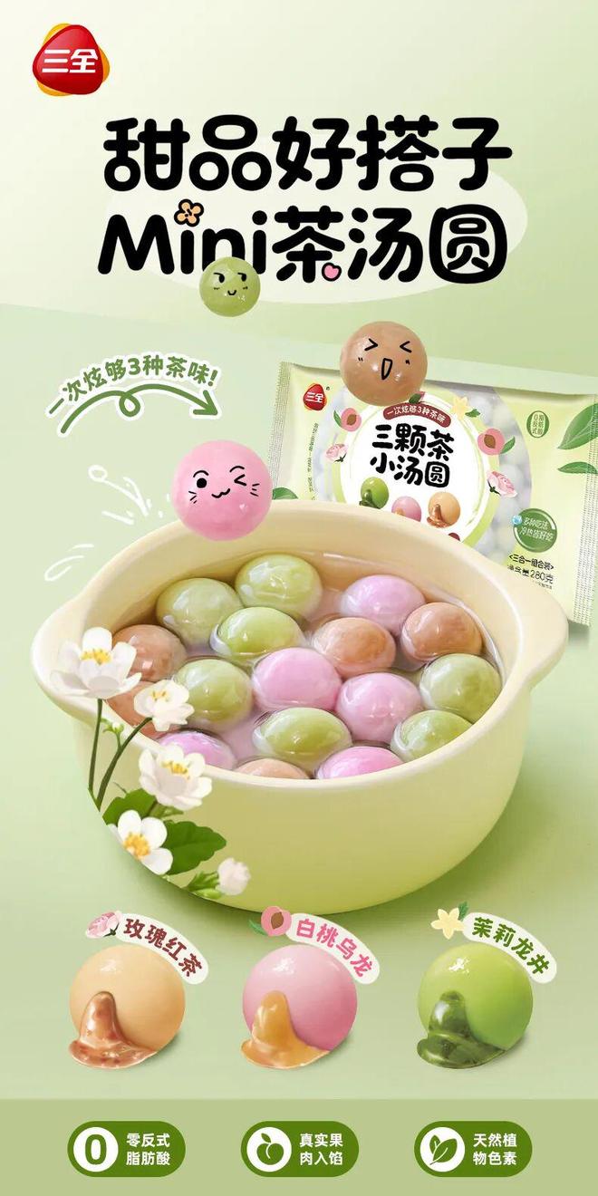 盒马、罗森纷纷布局！“一整颗”水果赛道闯入一家冻品巨头(图8)