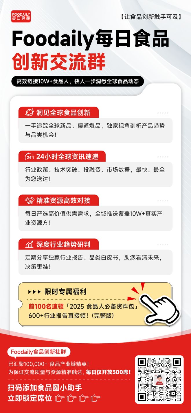 盒马、罗森纷纷布局！“一整颗”水果赛道闯入一家冻品巨头(图11)