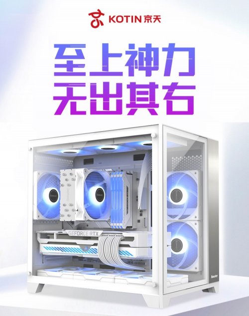 想玩电脑2K主流3D游戏？KOTIN京天华盛游戏主机性价比的好选择！(图2)