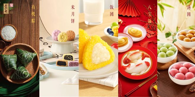 盒马米月新秀五芳斋再创节令新品(图4)