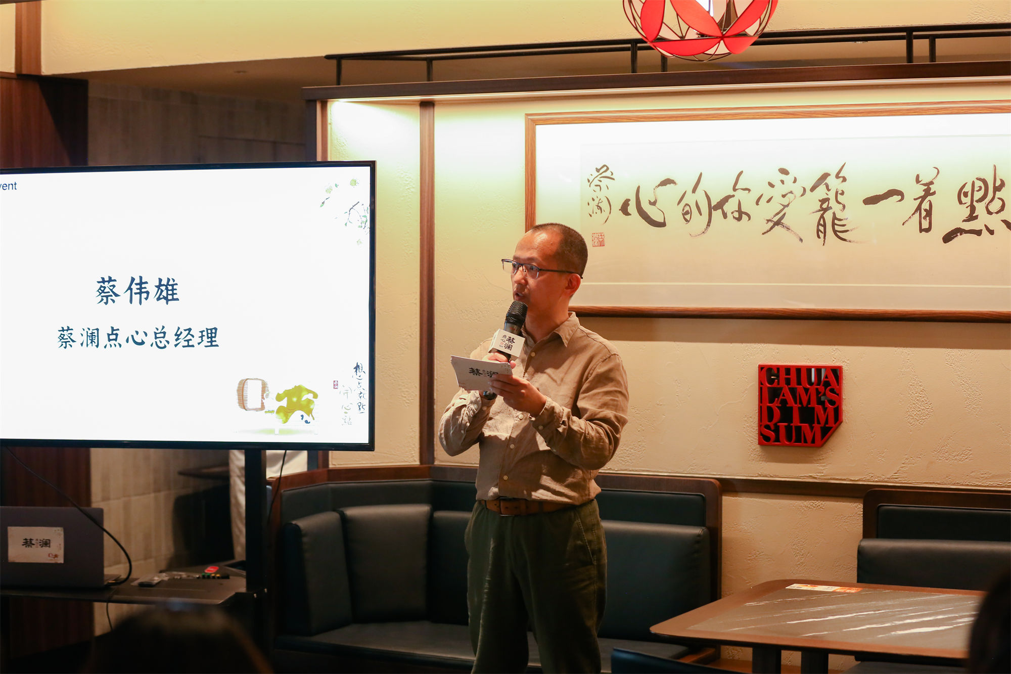 蔡澜点心七周年推系列升级举措传承焕新回应市场期待(图2)