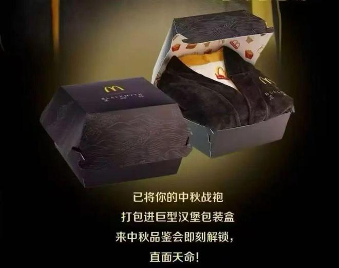 黑神话x麦当劳联名曝光!这次还有合作服饰发售?(图5)