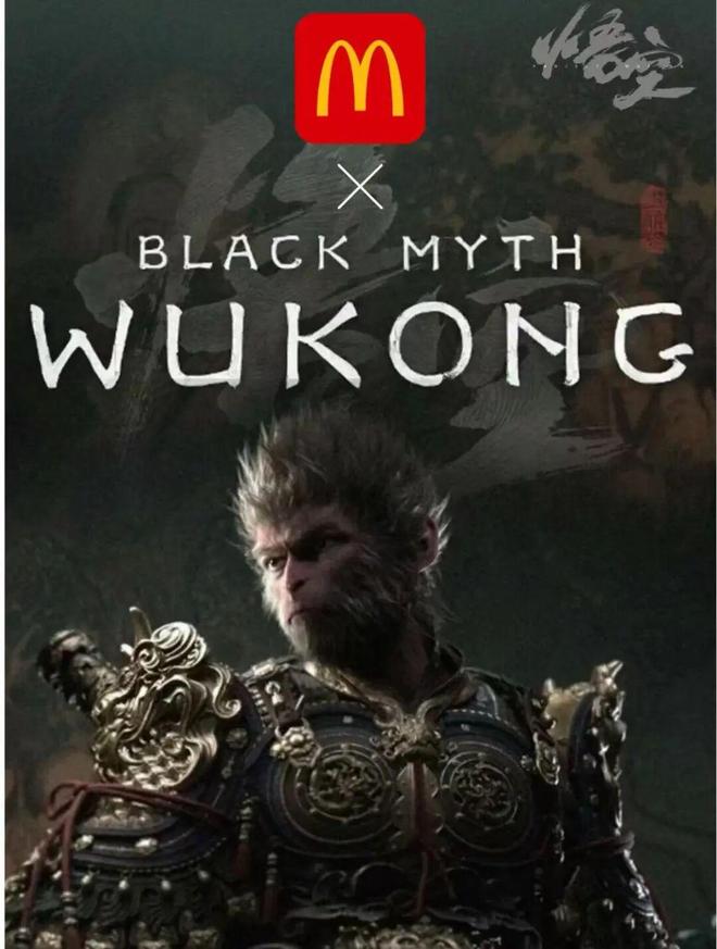 黑神话x麦当劳联名曝光!这次还有合作服饰发售?(图2)