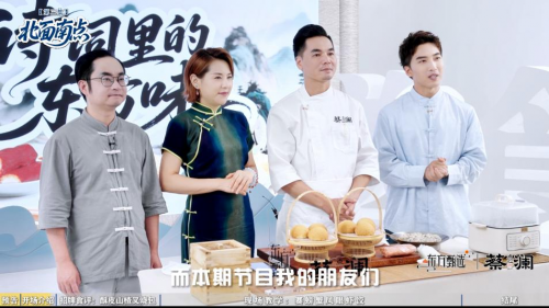 《诗词里的东方味》首度合作官宣东方甄选携手蔡澜点心以诗词寻味岭南(图3)