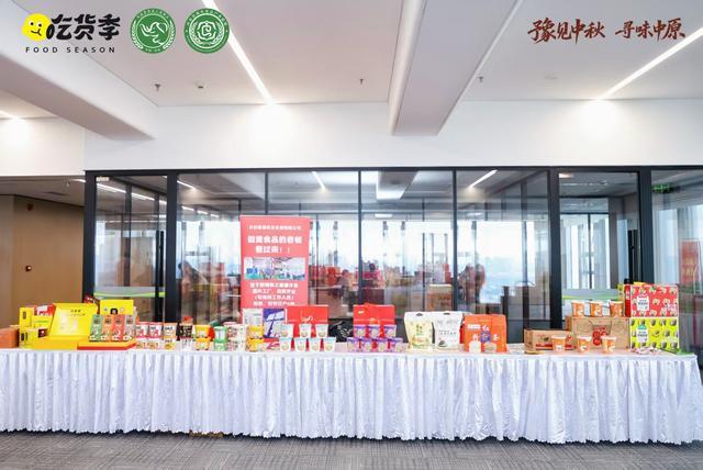 舌尖上的盛宴来袭!河南省“吃货季”活动正式启动(图4)